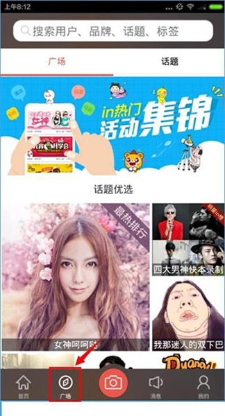 我的生活in记新手使用教程图片3