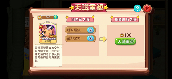 宠物王国外传999999级变态版截图3