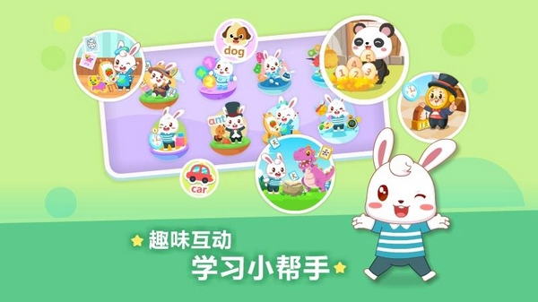 兔小贝儿歌app图片