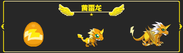 龙之契约龙族图鉴截图3