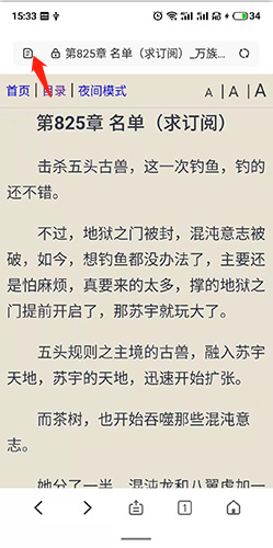 怎么打开阅读模式配图2