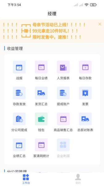 大勤事业家最新版本