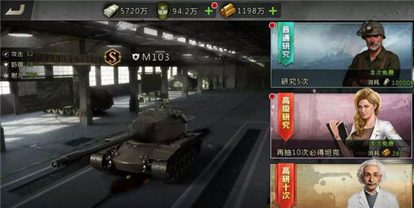 我的坦克我的团小米版截图2