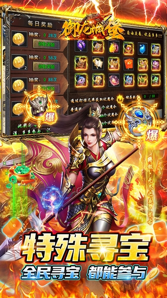 御龙城堡官方版宣传图