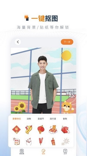 乐骐一寸证件照制作软件截图