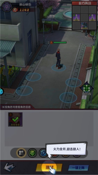 魂之守护游戏攻略图片