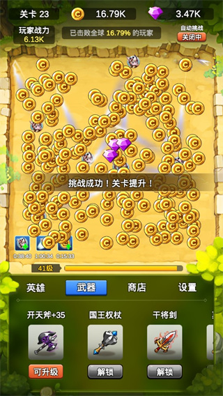 单机刷刷刷新手攻略图片4