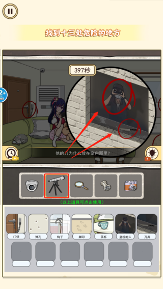 找出诡异处第一关攻略图片6