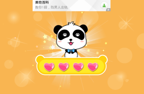 宝宝懂礼貌图片6