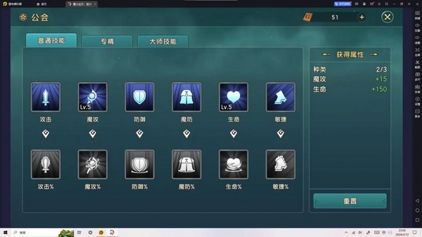 魔力宝贝复兴新手升级攻略图片7