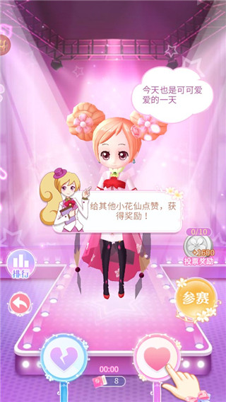 小花仙精灵王新手攻略图片9