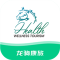 龙驹康旅