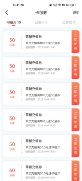 乐萌夹娃娃APP截图5