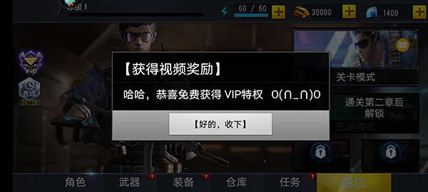 吃鸡小分队新手攻略2