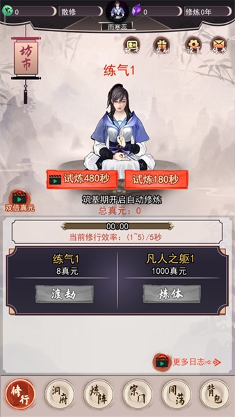 我去仙界当大佬图片