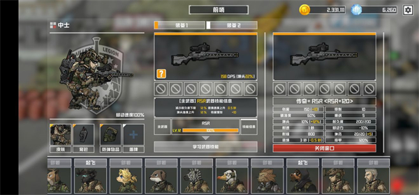 物种战争灭绝截图4