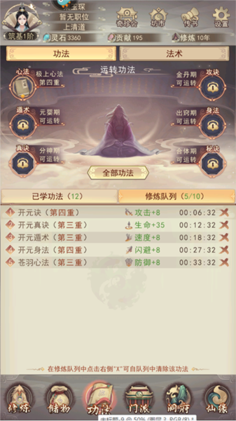 提升战力的方法配图3