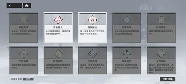 深空之眼攻略１４