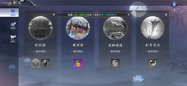 暗夜地城果盘版图片7