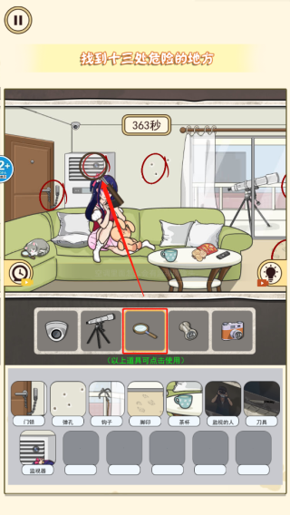 找出诡异处第一关攻略图片7