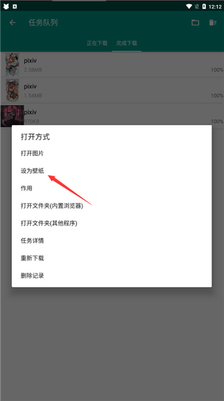 民盟怎么设置壁纸图片4