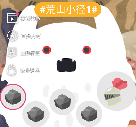 装备获取使用攻略图片2