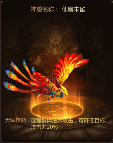 三界战歌官方版截图5