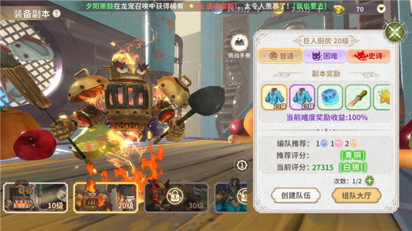 龙骑士学园游戏截图5