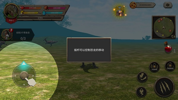 恐龙进化论免广告破解版图片1