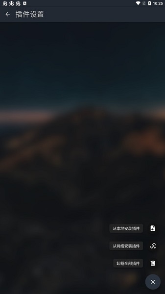 musicfree官方版图片