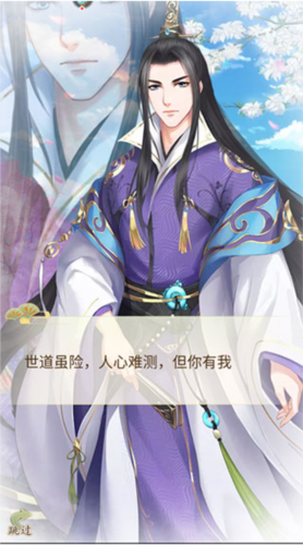 轻舞罗裳华为版图片5