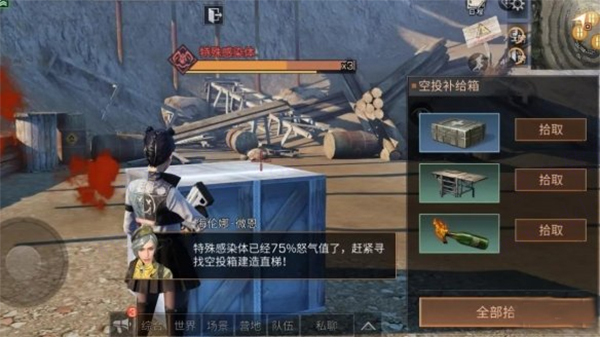 云明日之后截图5