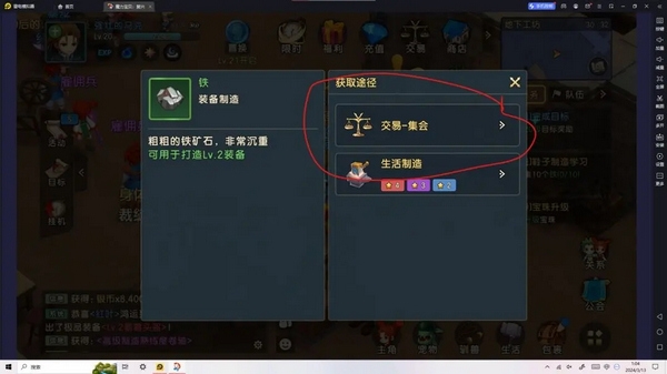 魔力宝贝复兴新手升级攻略图片10