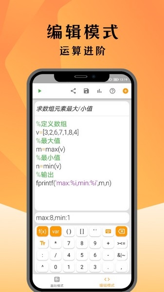 编程计算器图片2