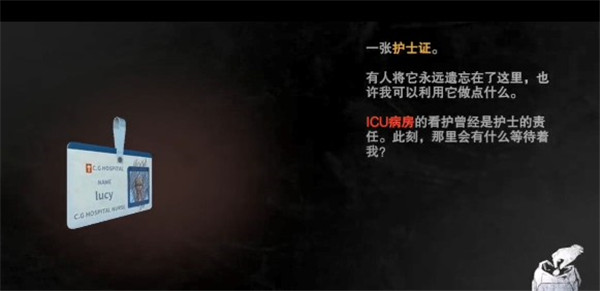 无尽噩梦诡医院图片15