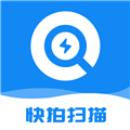 快拍扫描王