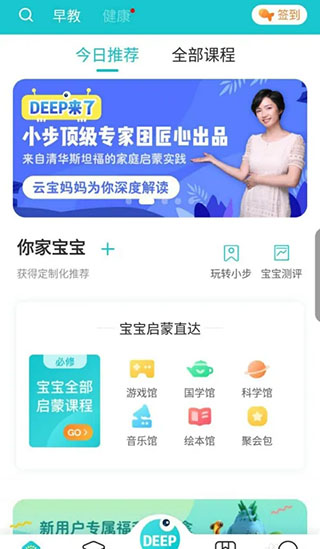 小步早教怎么下载视频1