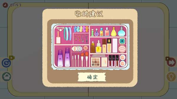小小收纳师游戏攻略10