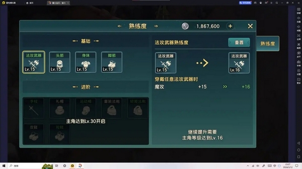 魔力宝贝复兴新手升级攻略图片5