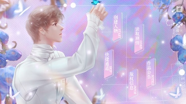 精英成长计划清软完结版宣传图