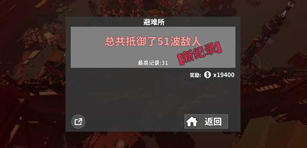 枪手僵尸幸存者怎么刷金币图片2