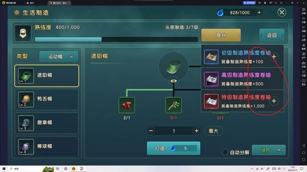 魔力宝贝复兴新手升级攻略图片12