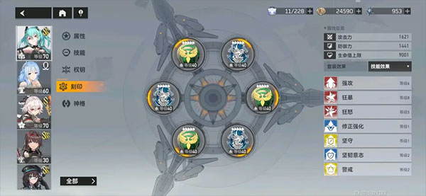 深空之眼攻略１１