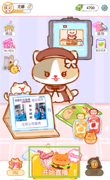 珍珠奶茶大师新手攻略图片1