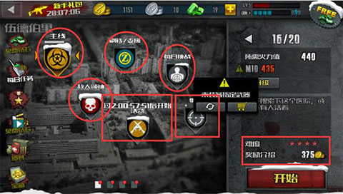 僵尸前线4游戏截图6