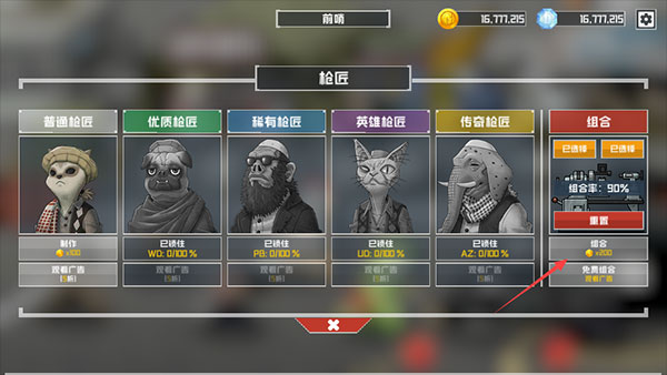 物种战争灭绝截图13