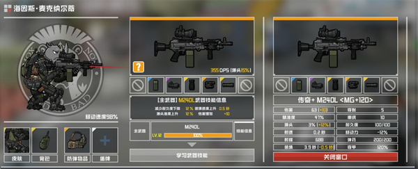 物种战争灭绝截图8