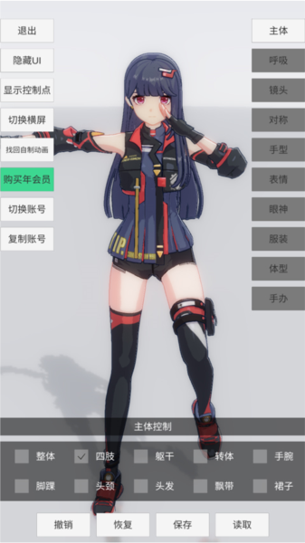 手办模特新手攻略图片2