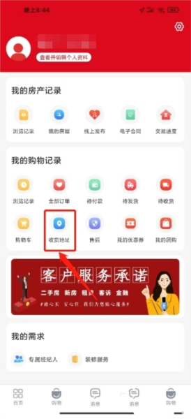 到家了生活软件截图12