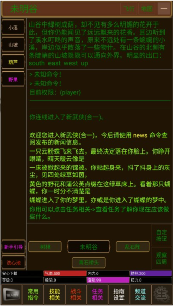 青衫烟雨行新手攻略图片4